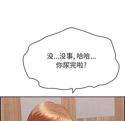 致命的你 致命的你 | 第60章 第23页