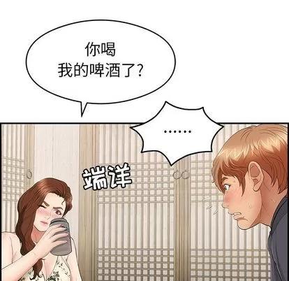 致命的你 致命的你 | 第60章 第29页