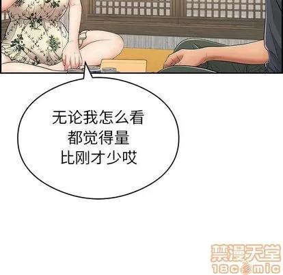 致命的你 致命的你 | 第60章 第30页