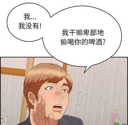 致命的你 致命的你 | 第60章 第31页