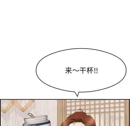 致命的你 致命的你 | 第60章 第37页