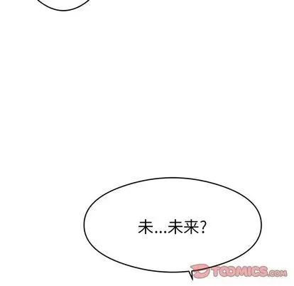 致命的你 致命的你 | 第60章 第39页