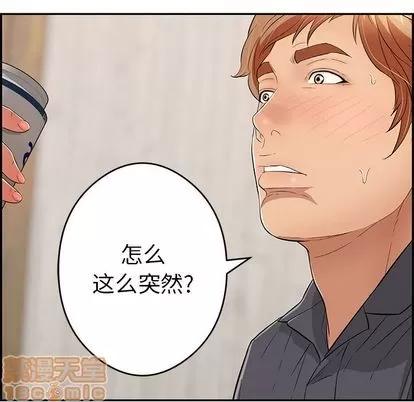 致命的你 致命的你 | 第60章 第40页