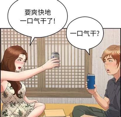 致命的你 致命的你 | 第60章 第42页