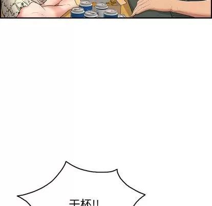 致命的你 致命的你 | 第60章 第43页