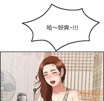 致命的你 致命的你 | 第60章 第50页