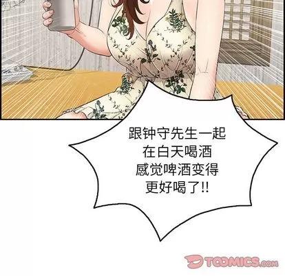 致命的你 致命的你 | 第60章 第51页