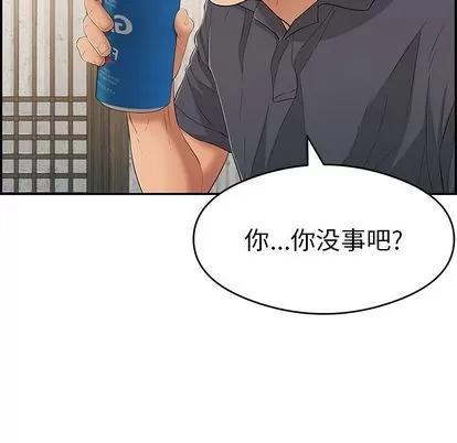 致命的你 致命的你 | 第60章 第53页