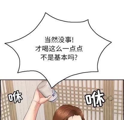 致命的你 致命的你 | 第60章 第54页