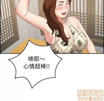 致命的你 致命的你 | 第60章 第55页