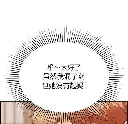 致命的你 致命的你 | 第60章 第56页