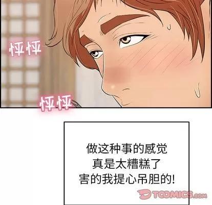 致命的你 致命的你 | 第60章 第57页