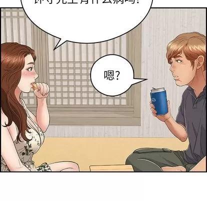 致命的你 致命的你 | 第60章 第59页