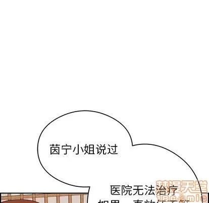 致命的你 致命的你 | 第60章 第60页
