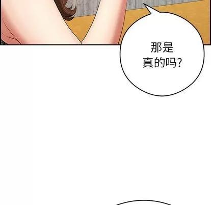 致命的你 致命的你 | 第60章 第62页