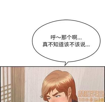 致命的你 致命的你 | 第60章 第65页
