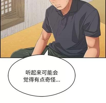 致命的你 致命的你 | 第60章 第66页