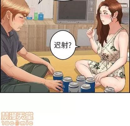 致命的你 致命的你 | 第60章 第70页