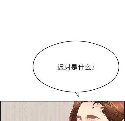 致命的你 致命的你 | 第60章 第71页
