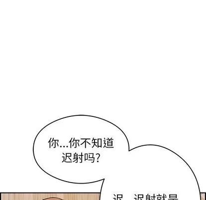 致命的你 致命的你 | 第60章 第73页