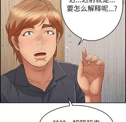 致命的你 致命的你 | 第60章 第74页