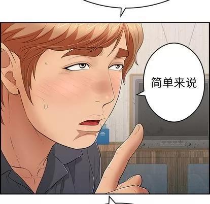 致命的你 致命的你 | 第60章 第76页
