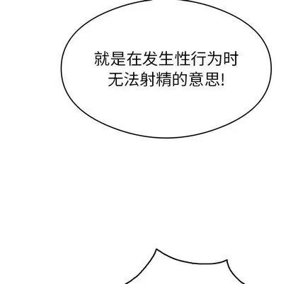致命的你 致命的你 | 第60章 第77页