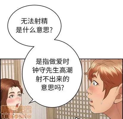 致命的你 致命的你 | 第60章 第80页