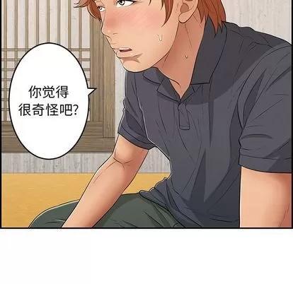 致命的你 致命的你 | 第60章 第83页