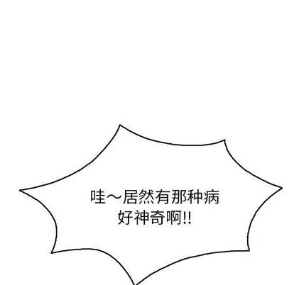 致命的你 致命的你 | 第60章 第84页