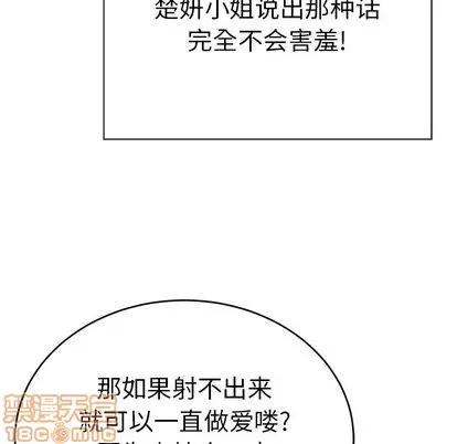 致命的你 致命的你 | 第60章 第90页
