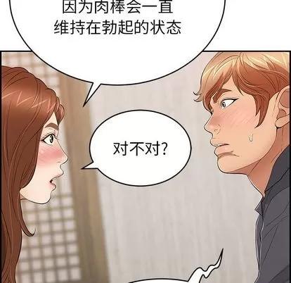 致命的你 致命的你 | 第60章 第91页