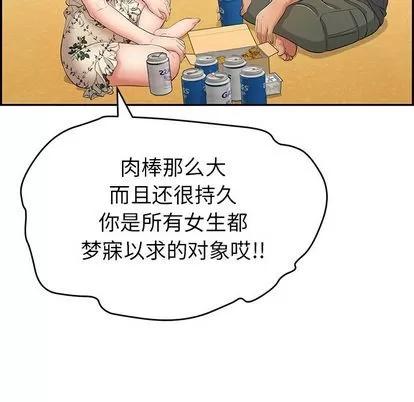 致命的你 致命的你 | 第60章 第98页