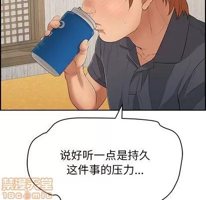 致命的你 致命的你 | 第60章 第100页