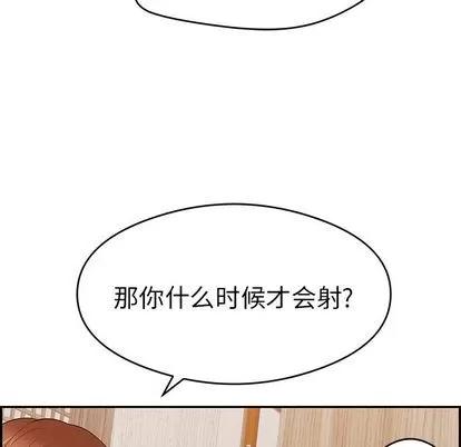 致命的你 致命的你 | 第60章 第101页