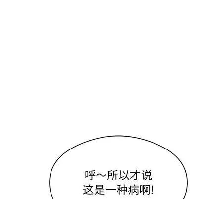 致命的你 致命的你 | 第60章 第103页