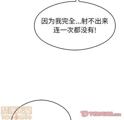 致命的你 致命的你 | 第60章 第105页