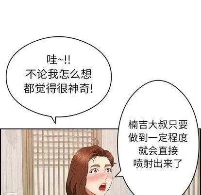 致命的你 致命的你 | 第60章 第108页