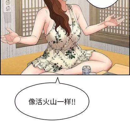 致命的你 致命的你 | 第60章 第109页