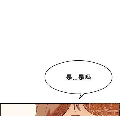 致命的你 致命的你 | 第60章 第110页