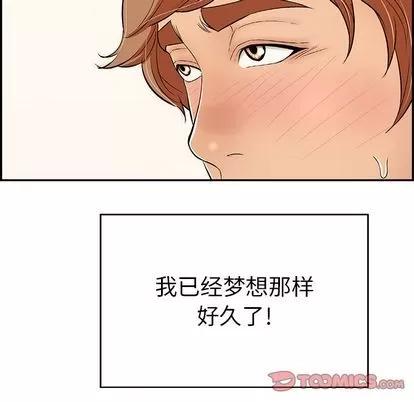 致命的你 致命的你 | 第60章 第111页