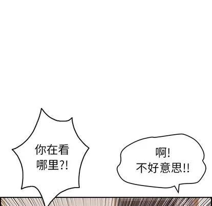 致命的你 致命的你 | 第60章 第114页