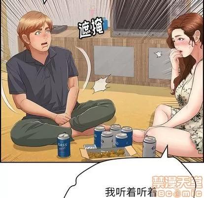 致命的你 致命的你 | 第60章 第115页