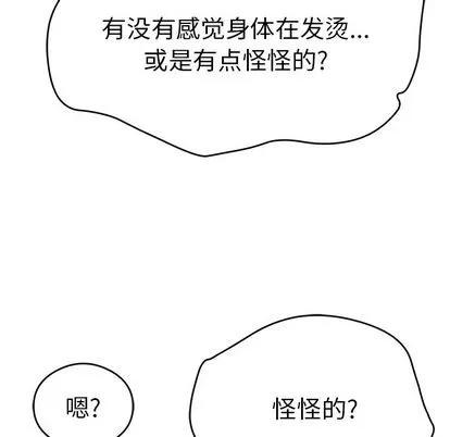 致命的你 致命的你 | 第60章 第118页