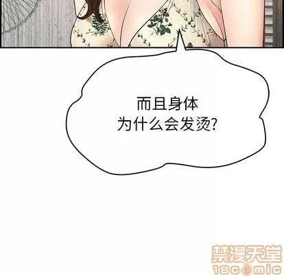 致命的你 致命的你 | 第60章 第120页