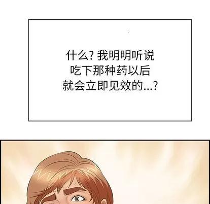 致命的你 致命的你 | 第60章 第121页