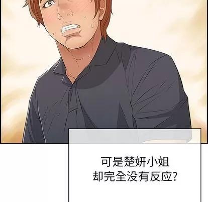 致命的你 致命的你 | 第60章 第122页