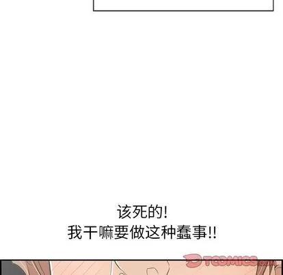 致命的你 致命的你 | 第60章 第123页