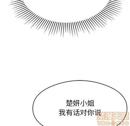 致命的你 致命的你 | 第60章 第125页