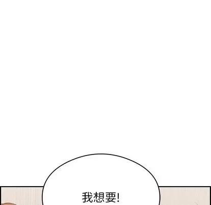 致命的你 致命的你 | 第60章 第127页